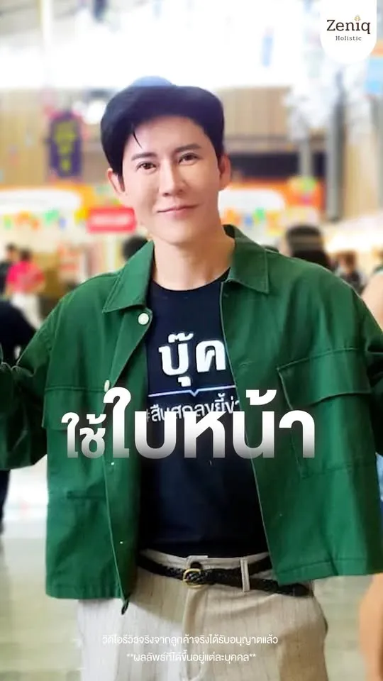 เพราะคุณคู่ควรกับการดูแลที่ดีที่สุด! ที่ Zeniq Holistic  เราใส่ใจทุกรายละเอียด ด้วยทีมแพทย์ผู้มากประสบการณ์ เครื่องมือทันสมัย และผลลัพธ์ที่คุณมั่นใจได้