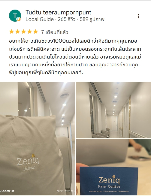 รีวิว Zeniq Spine จากคุณ Tudtu teeraumpornpunt