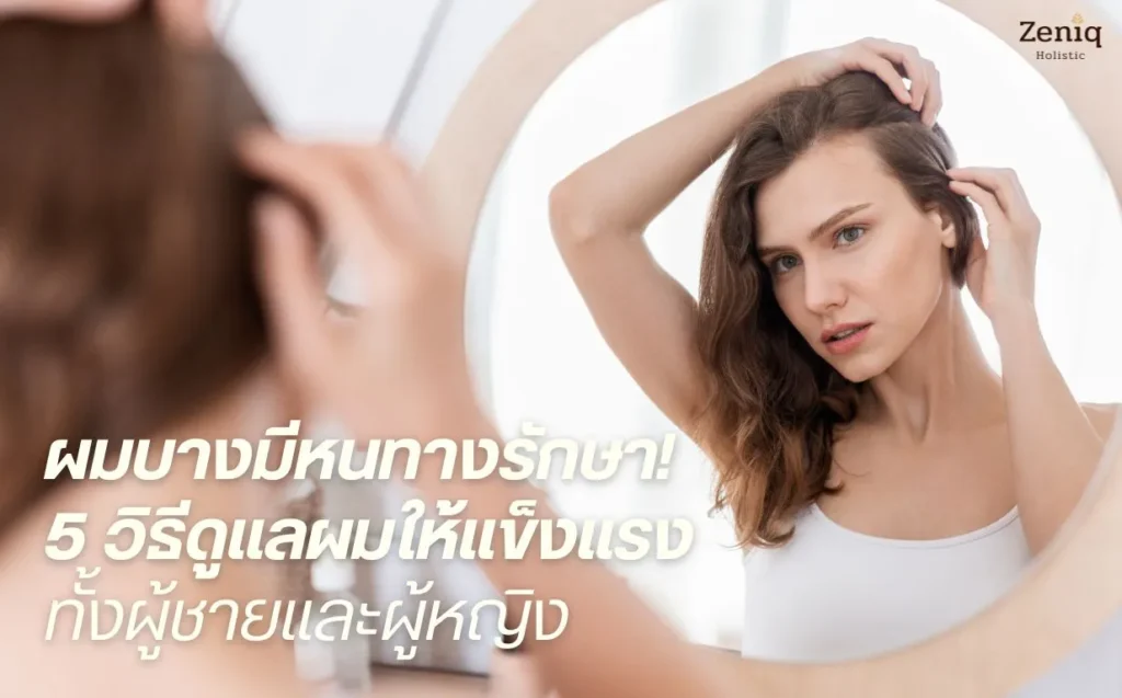 Hair thinning article