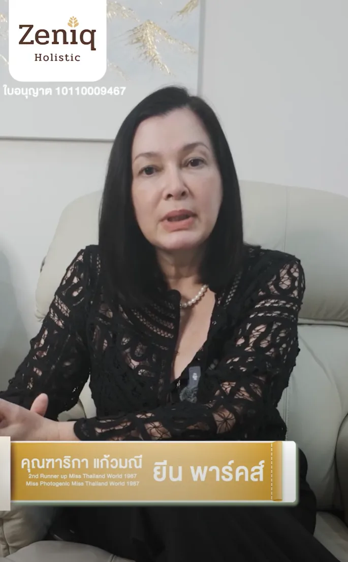 รีวิว Endolift X คุณยีน พาร์คส์ ยกกระชับหน้า ลดไขมัน