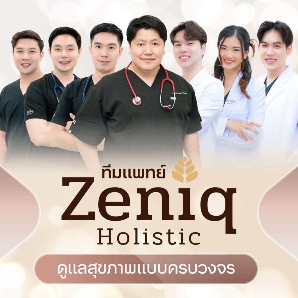 ทีมแพทย์ zeniq holistic Medical team